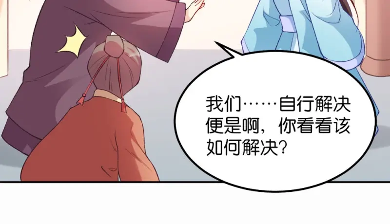 《读心狂妃倾天下》第42话：冒牌楚大小姐 第15页