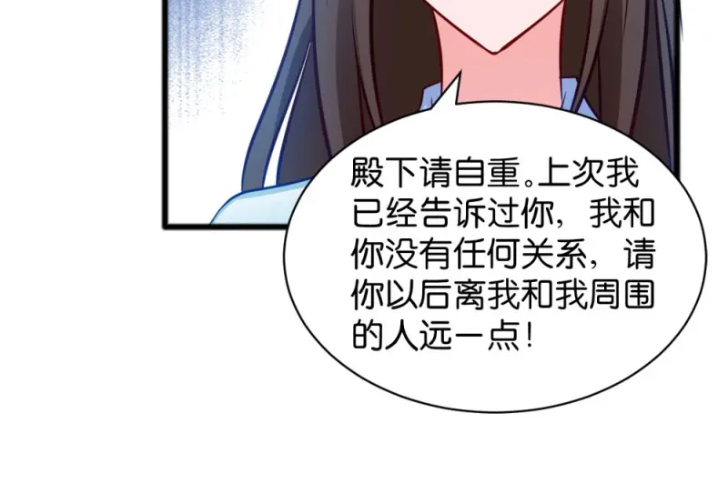 《读心狂妃倾天下》第43话：瑾王的醋意 第25页