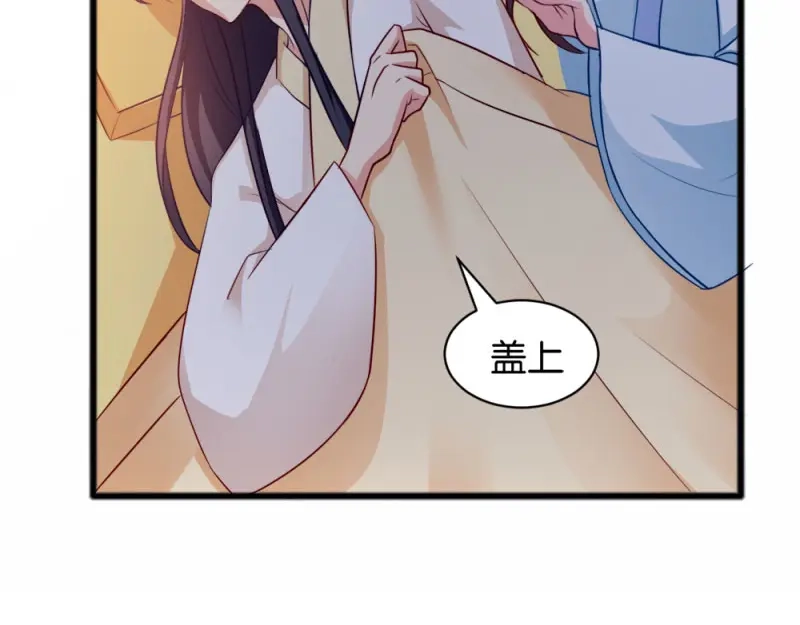 《读心狂妃倾天下》第43话：瑾王的醋意 第78页