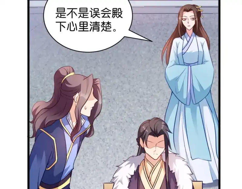 《读心狂妃倾天下》第43话：瑾王的醋意 第18页