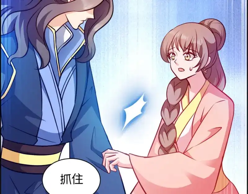 《读心狂妃倾天下》第43话：瑾王的醋意 第37页