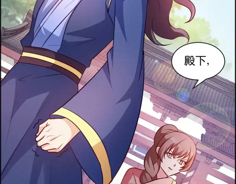 《读心狂妃倾天下》第43话：瑾王的醋意 第30页