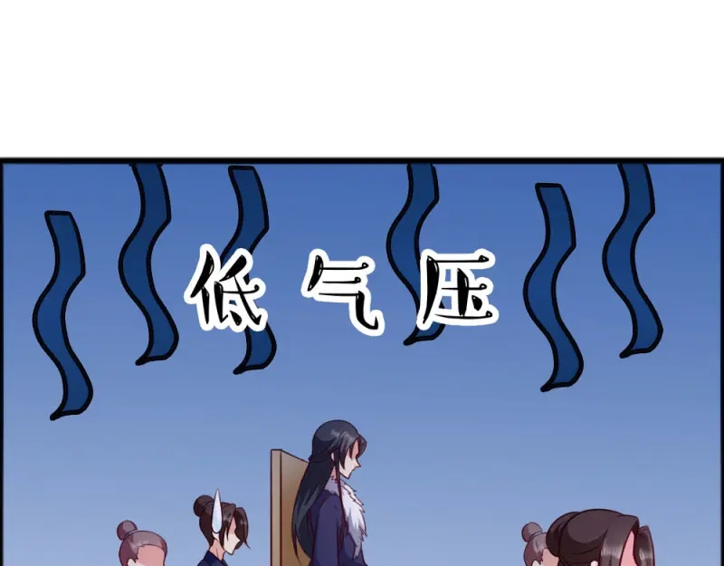 《读心狂妃倾天下》第43话：瑾王的醋意 第57页