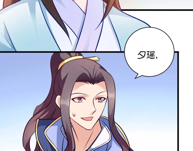 《读心狂妃倾天下》第43话：瑾王的醋意 第14页