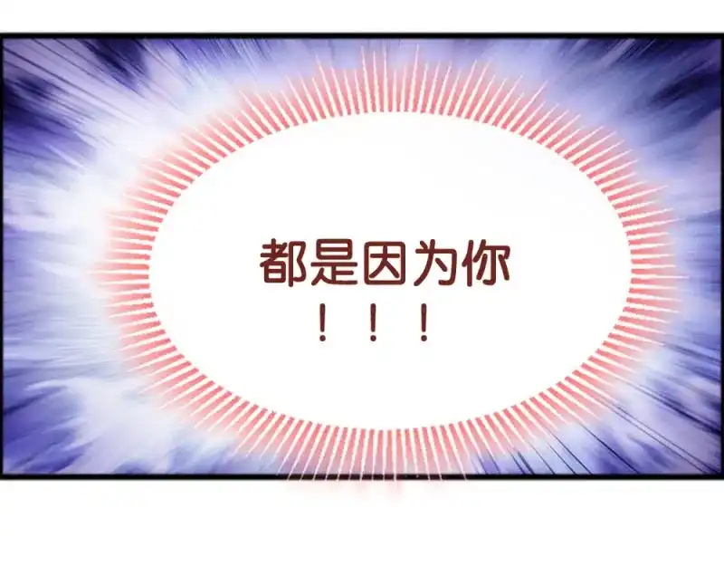 《读心狂妃倾天下》第43话：瑾王的醋意 第54页