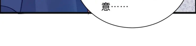 《读心狂妃倾天下》第43话：瑾王的醋意 第32页