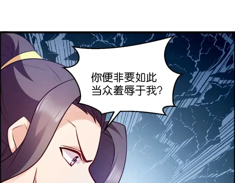 《读心狂妃倾天下》第43话：瑾王的醋意 第26页