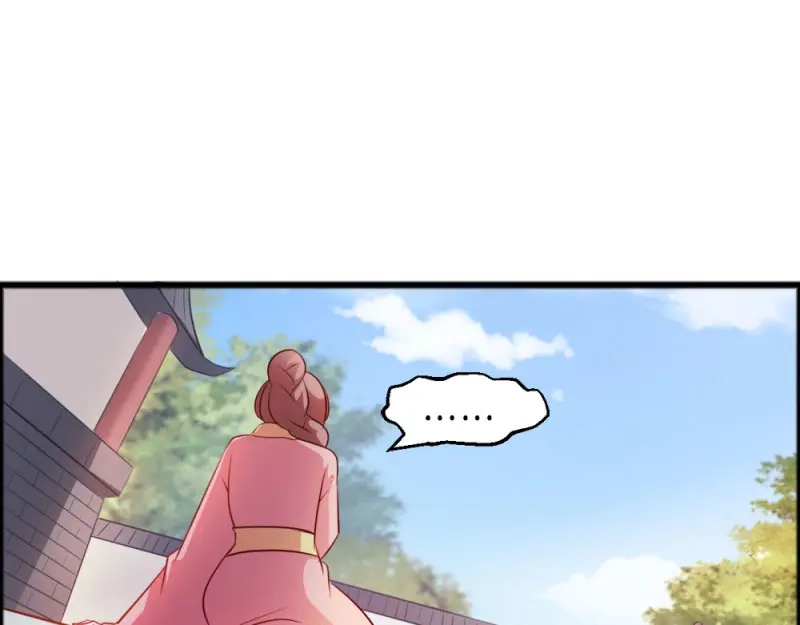 《读心狂妃倾天下》第43话：瑾王的醋意 第48页