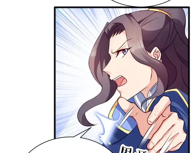 《读心狂妃倾天下》第43话：瑾王的醋意 第39页