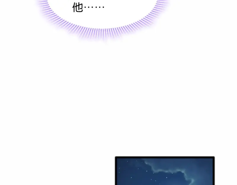 《读心狂妃倾天下》第43话：瑾王的醋意 第70页