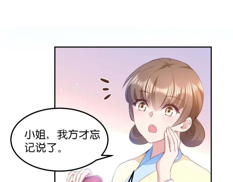 《读心狂妃倾天下》第44话：与我无关 第58页