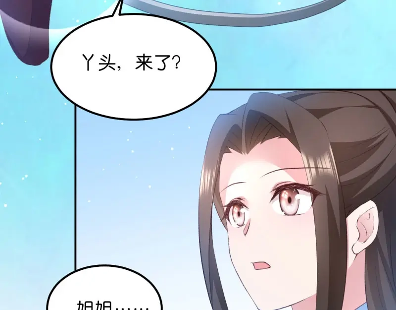 《读心狂妃倾天下》第44话：与我无关 第74页