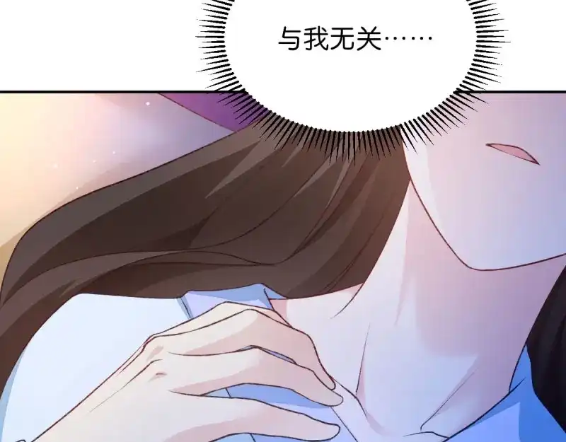 《读心狂妃倾天下》第44话：与我无关 第25页