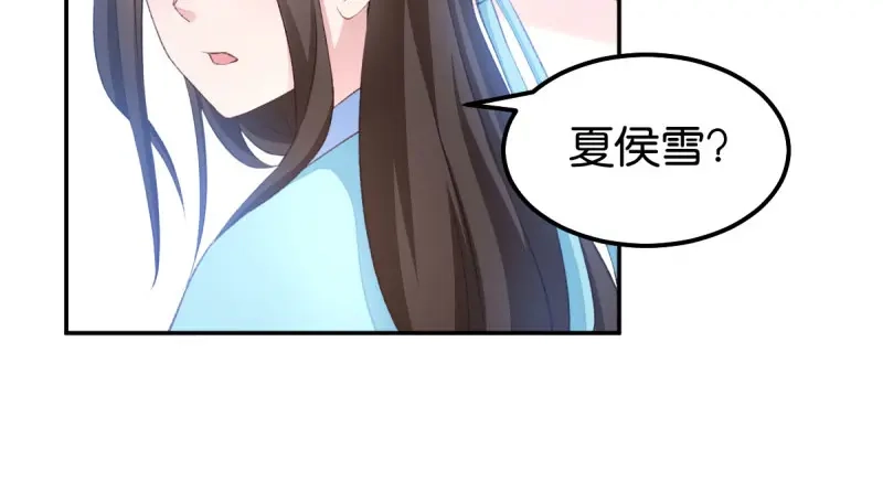 《读心狂妃倾天下》第44话：与我无关 第60页