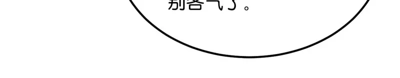 《读心狂妃倾天下》第44话：与我无关 第83页
