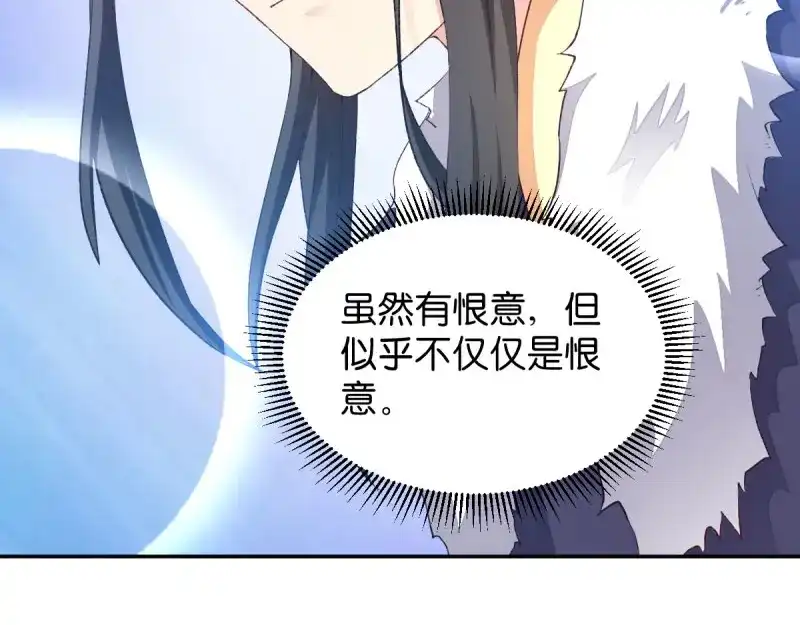 《读心狂妃倾天下》第44话：与我无关 第10页