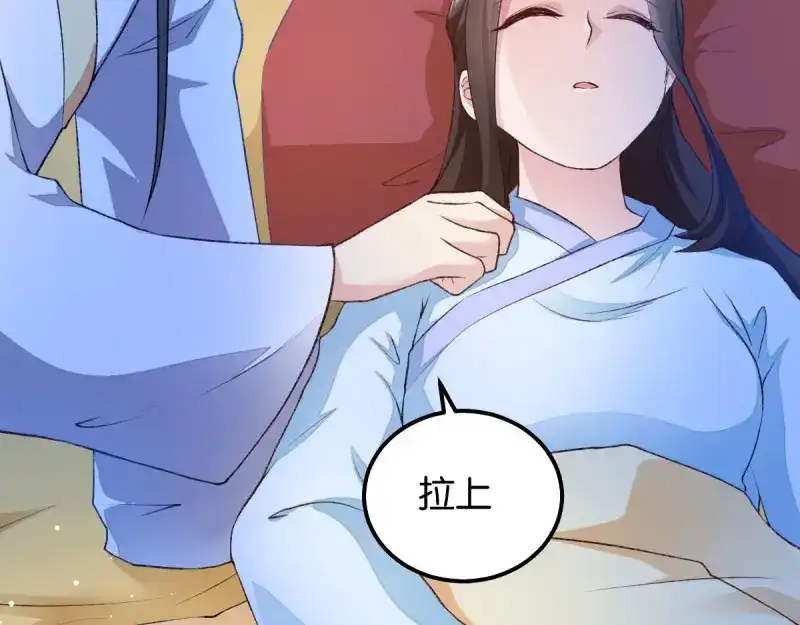 《读心狂妃倾天下》第44话：与我无关 第34页