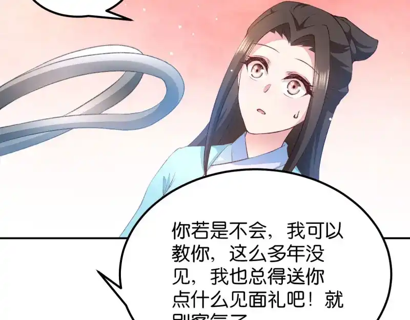 《读心狂妃倾天下》第44话：与我无关 第82页