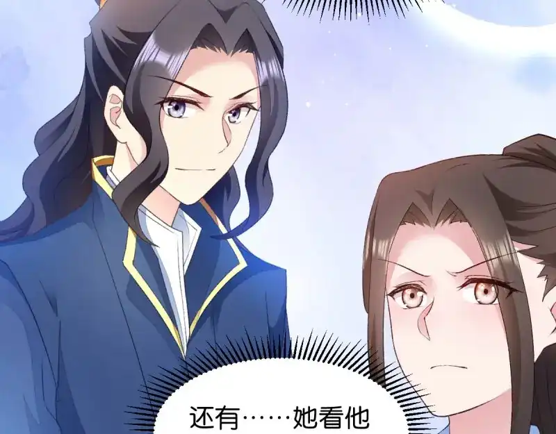 《读心狂妃倾天下》第44话：与我无关 第8页