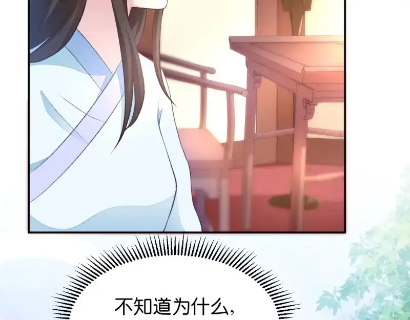 《读心狂妃倾天下》第44话：与我无关 第55页