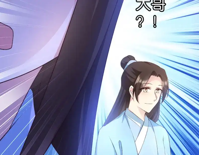 《读心狂妃倾天下》第44话：与我无关 第91页