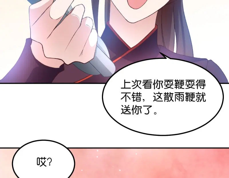《读心狂妃倾天下》第44话：与我无关 第81页