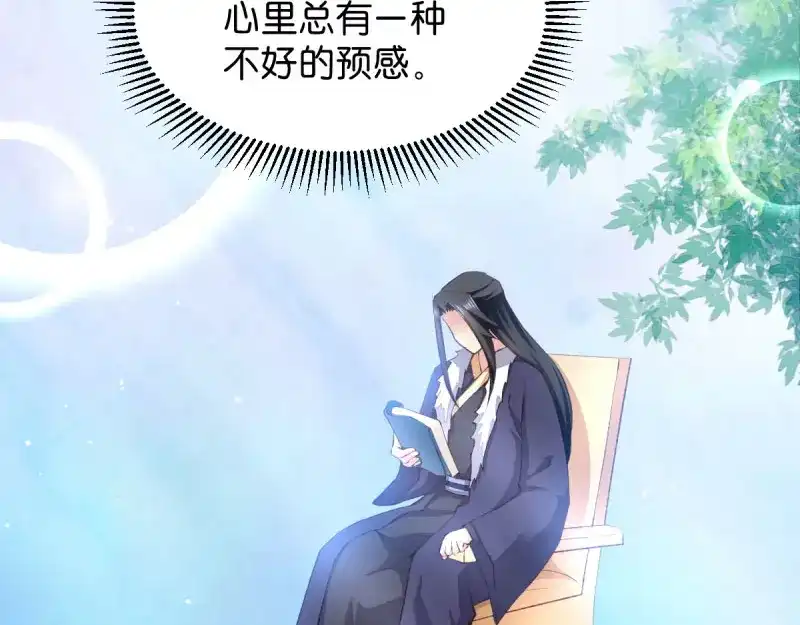 《读心狂妃倾天下》第44话：与我无关 第56页