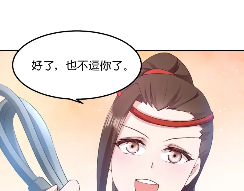 《读心狂妃倾天下》第44话：与我无关 第80页
