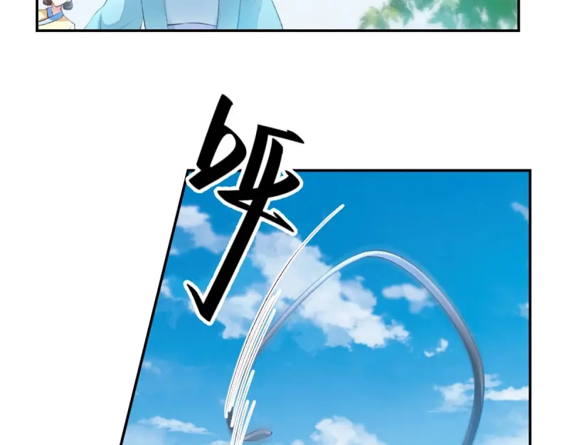 《读心狂妃倾天下》第44话：与我无关 第65页
