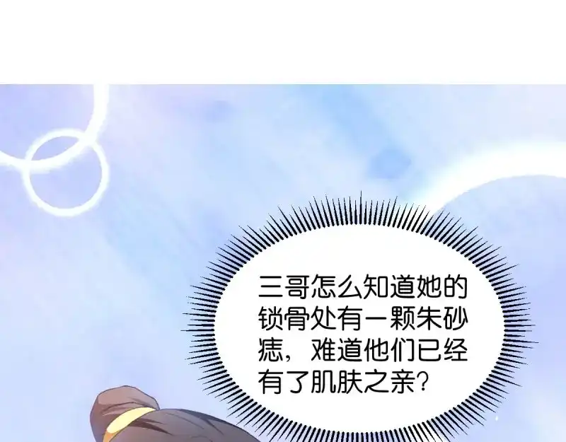《读心狂妃倾天下》第44话：与我无关 第7页