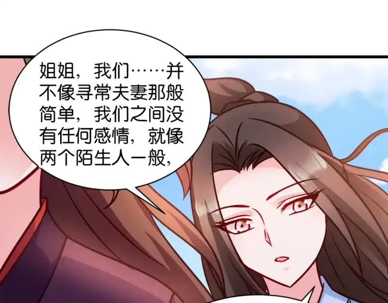《读心狂妃倾天下》第45话：将军府的危机 第60页