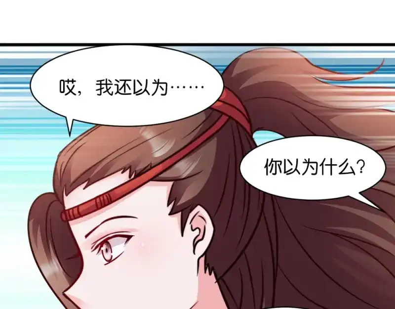 《读心狂妃倾天下》第45话：将军府的危机 第62页