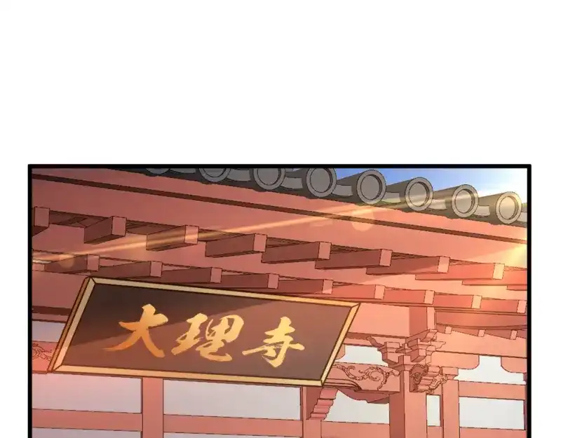 《读心狂妃倾天下》第45话：将军府的危机 第67页