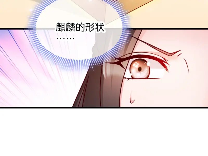 《读心狂妃倾天下》第45话：将军府的危机 第39页