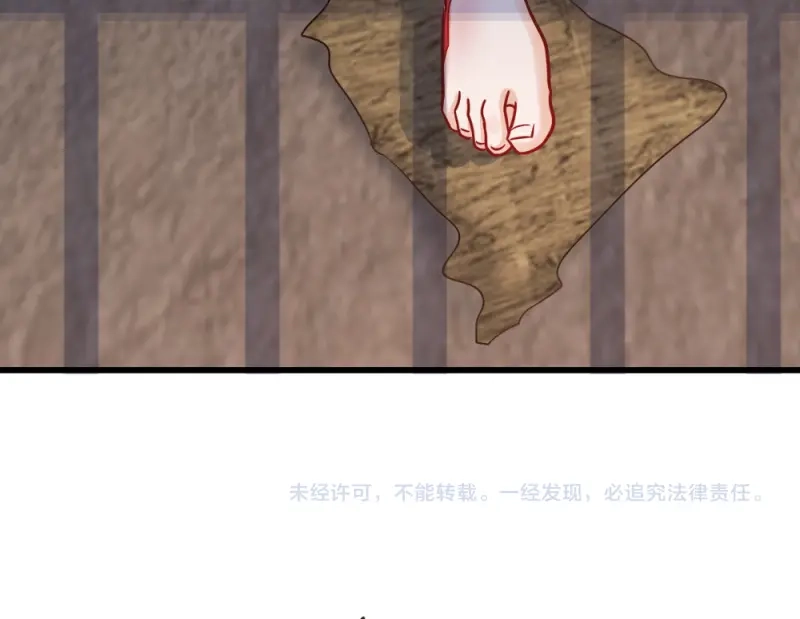 《读心狂妃倾天下》第45话：将军府的危机 第97页