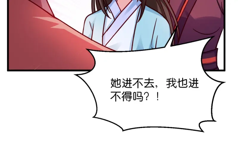《读心狂妃倾天下》第45话：将军府的危机 第74页