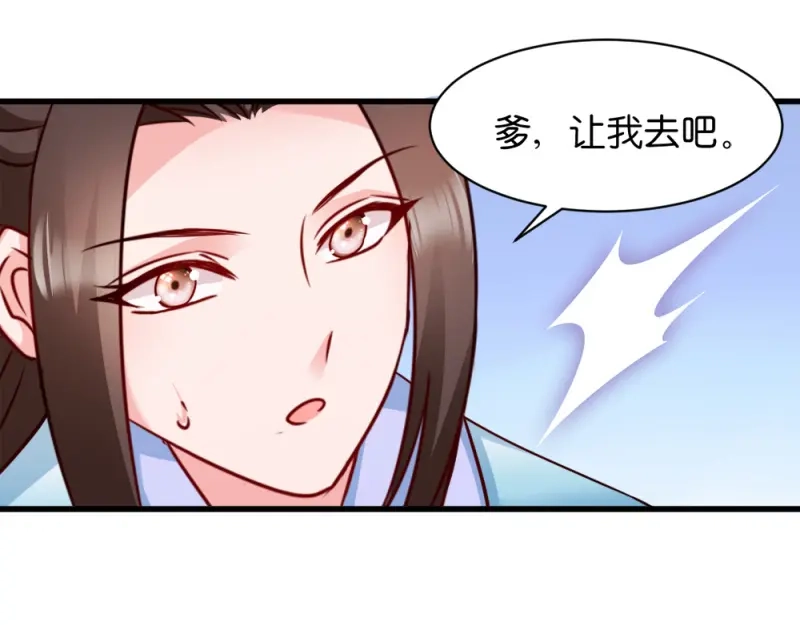 《读心狂妃倾天下》第45话：将军府的危机 第24页