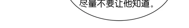 《读心狂妃倾天下》第45话：将军府的危机 第56页