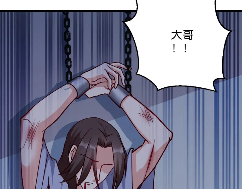 《读心狂妃倾天下》第45话：将军府的危机 第94页