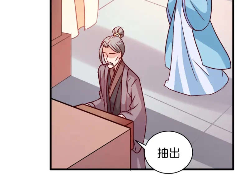 《读心狂妃倾天下》第45话：将军府的危机 第31页