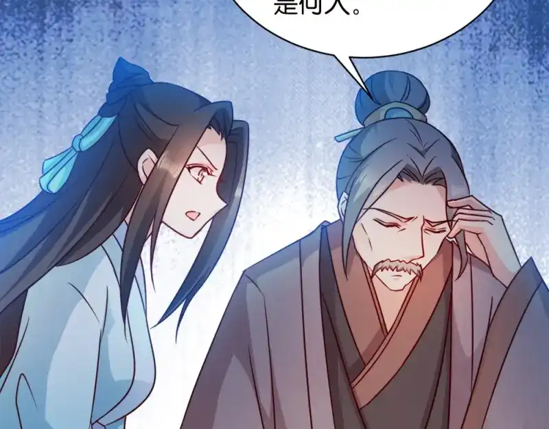 《读心狂妃倾天下》第45话：将军府的危机 第20页