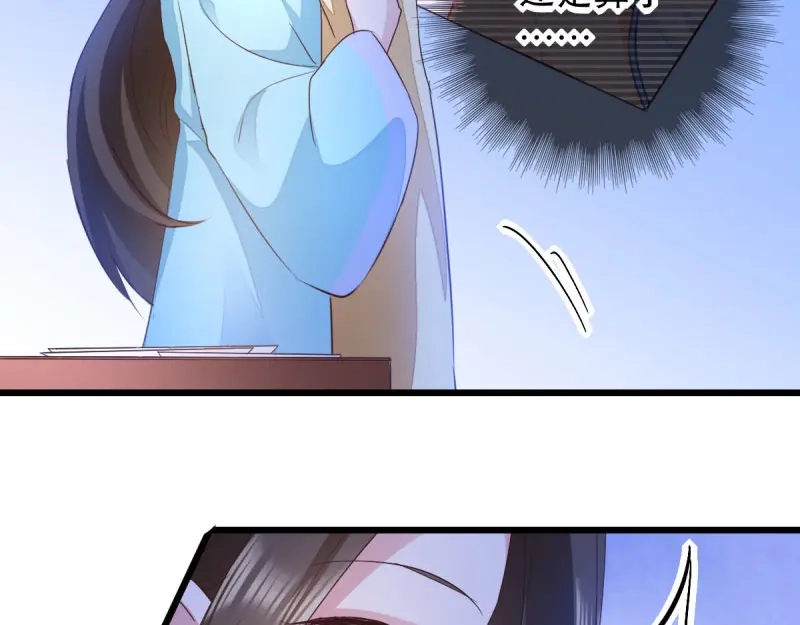 《读心狂妃倾天下》第46话：一日为兄，终身为兄 第75页