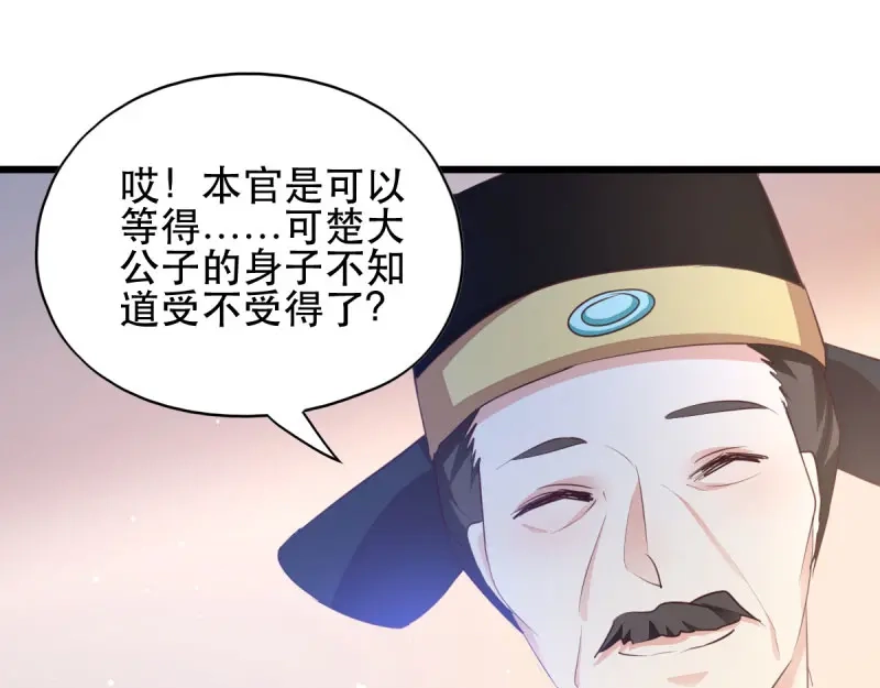 《读心狂妃倾天下》第46话：一日为兄，终身为兄 第46页