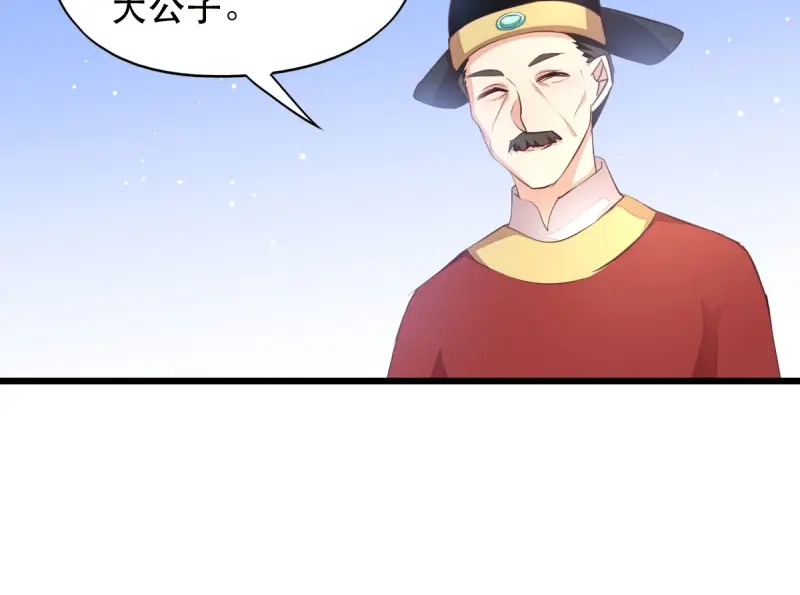 《读心狂妃倾天下》第46话：一日为兄，终身为兄 第51页