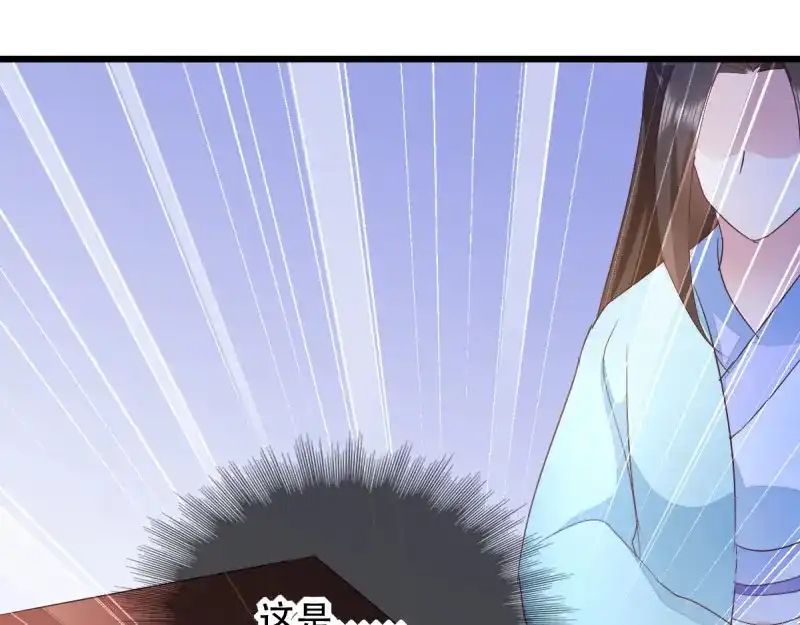 《读心狂妃倾天下》第46话：一日为兄，终身为兄 第77页