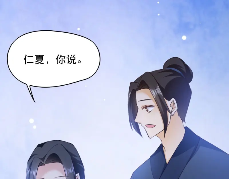 《读心狂妃倾天下》第46话：一日为兄，终身为兄 第57页