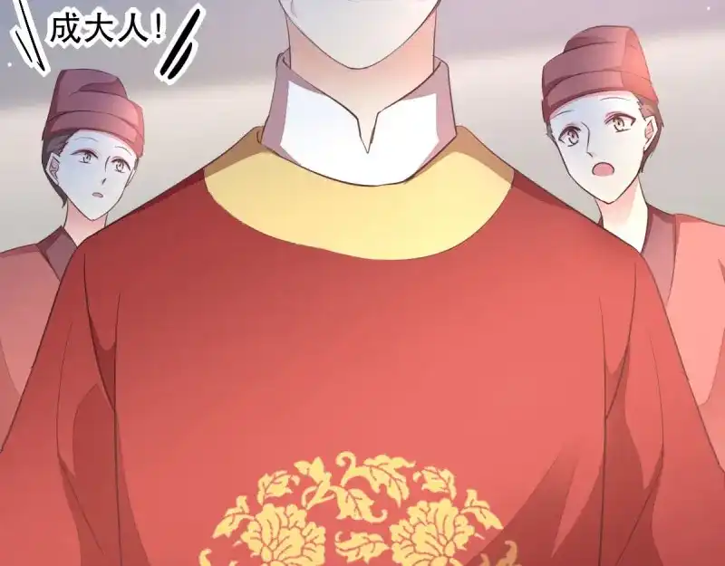 《读心狂妃倾天下》第46话：一日为兄，终身为兄 第14页