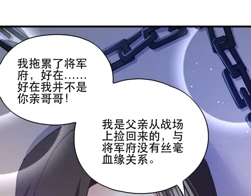 《读心狂妃倾天下》第46话：一日为兄，终身为兄 第33页