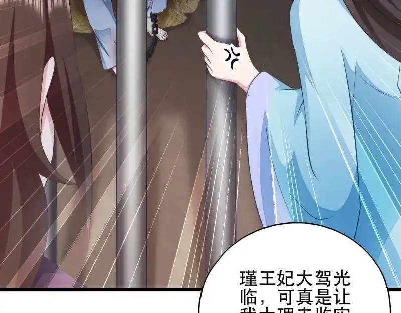 《读心狂妃倾天下》第46话：一日为兄，终身为兄 第10页