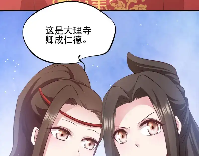 《读心狂妃倾天下》第46话：一日为兄，终身为兄 第16页